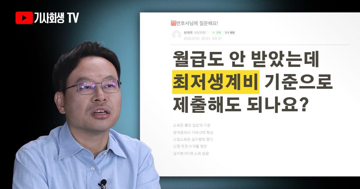 아직 월급도 안 받았는데 2020년 최저생계비 기준으로 평균 소득 제출해도 되나요?