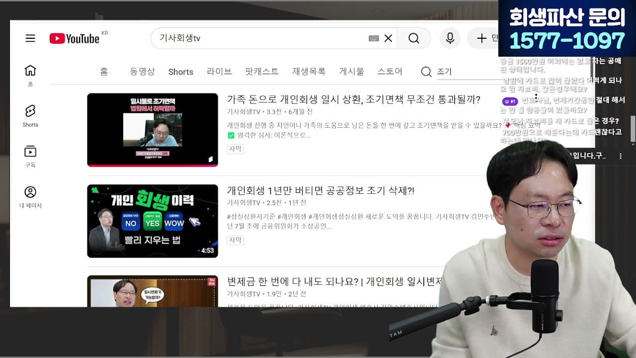 [LIVE] 1년에 20만 명이 신청한 워크아웃, 조건·한계 알려드립니다 (안 되면 개인회생으로) 답변 시점 캡쳐