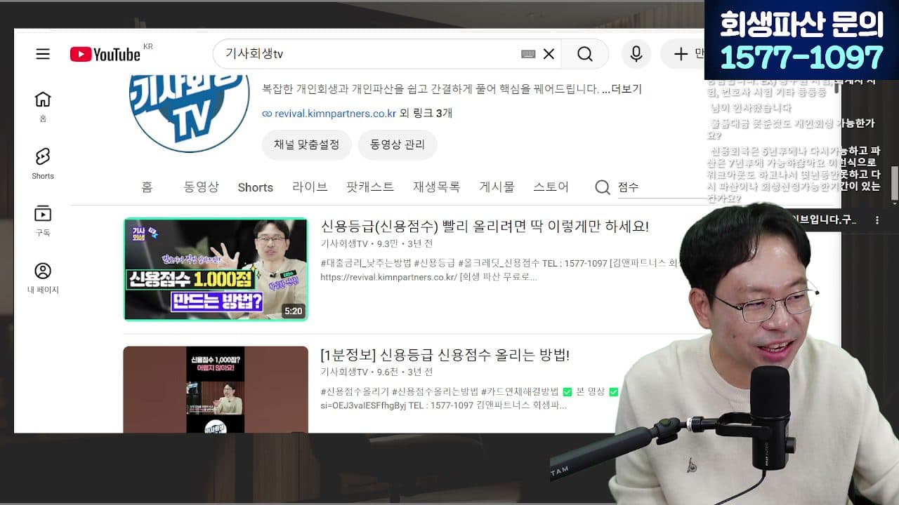 [LIVE] 1년에 20만 명이 신청한 워크아웃, 조건·한계 알려드립니다 (안 되면 개인회생으로) 답변 시점 캡쳐