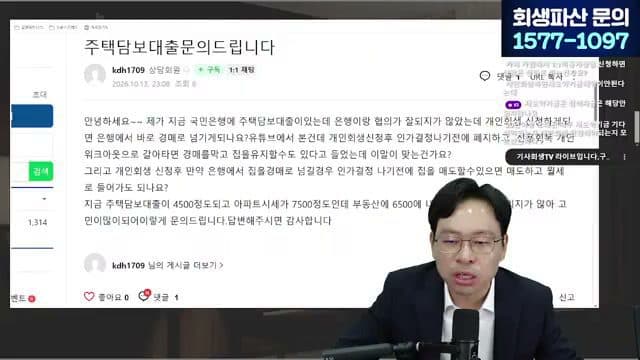 [LIVE] 대출 연체로 은행이 통장에서 빼간 돈, 이제 판결문 없이도 돌려받을 수 있습니다 (최저생계비·통장압류·은행 상계) 답변 시점 캡쳐