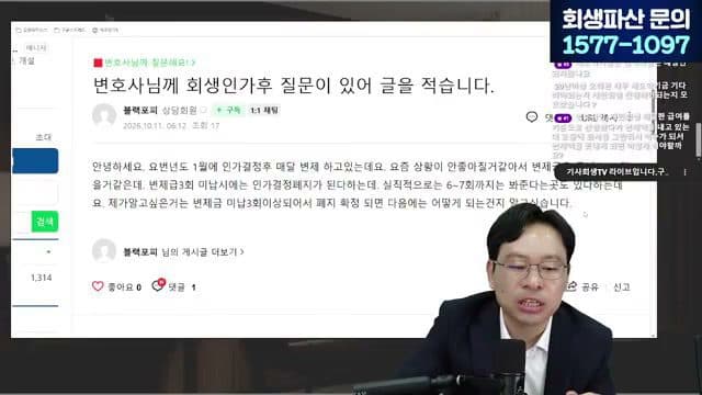 [LIVE] 대출 연체로 은행이 통장에서 빼간 돈, 이제 판결문 없이도 돌려받을 수 있습니다 (최저생계비·통장압류·은행 상계) 답변 시점 캡쳐