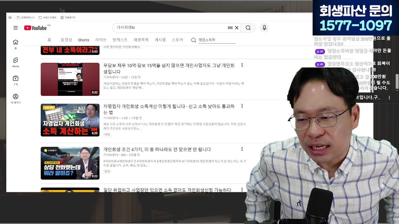 [LIVE] 대부업체 빚, 안 갚아도 되는 돈 정리해 드립니다 (채권양도·불법추심 대응) 답변 시점 캡쳐
