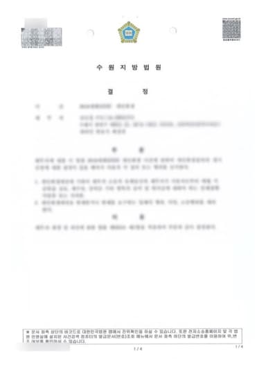 금지·중지명령 문서