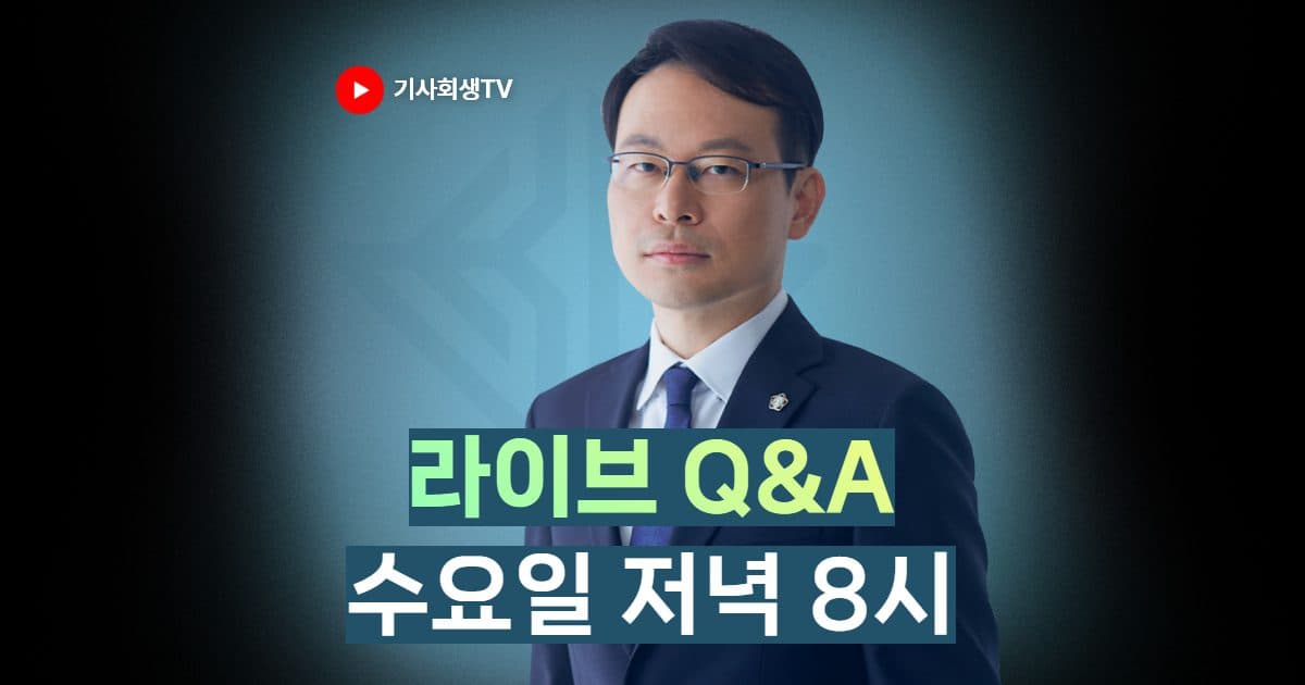 기사회생 도산 홈페이지 가이드