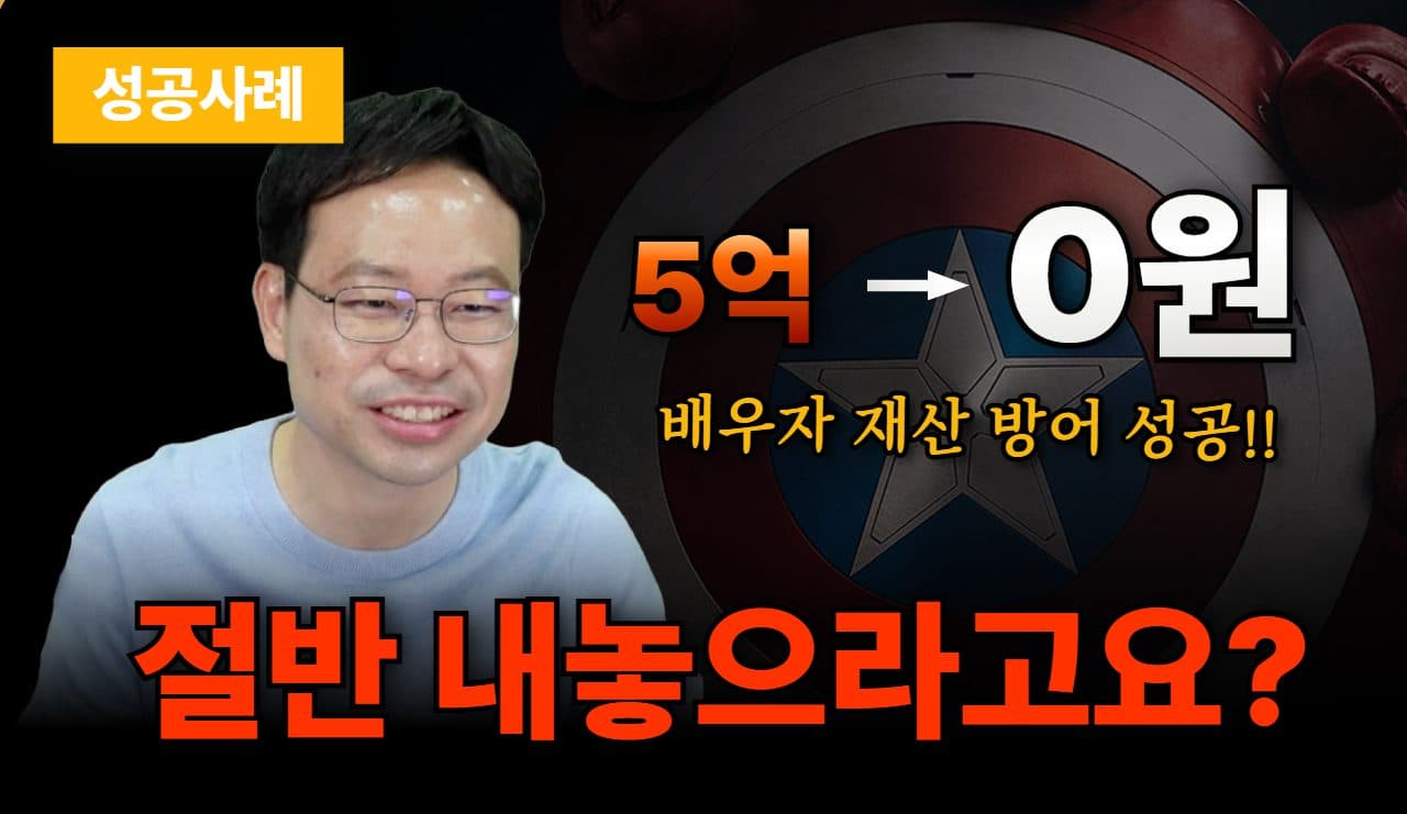 개인회생 배우자 재산