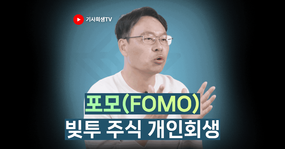 빚투 주식 개인회생