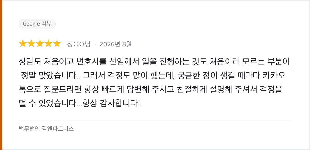 첫 상담부터 카카오톡 답변까지, 걱정을 덜어드린 개인회생 후기