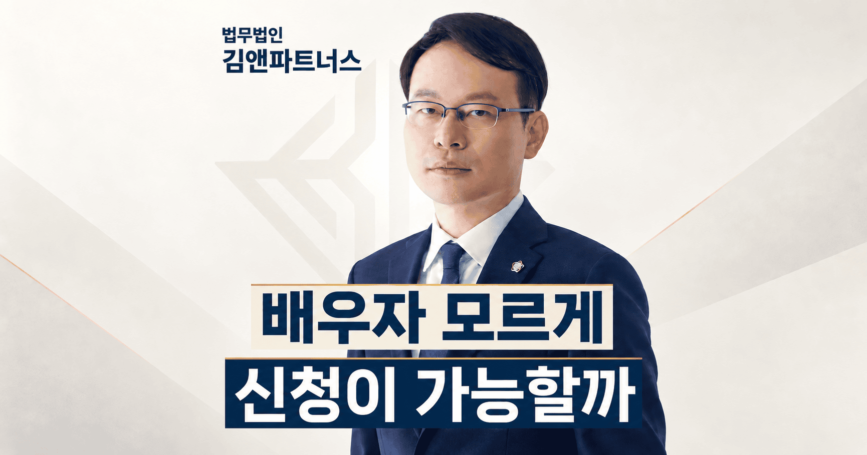 개인회생 배우자 모르게